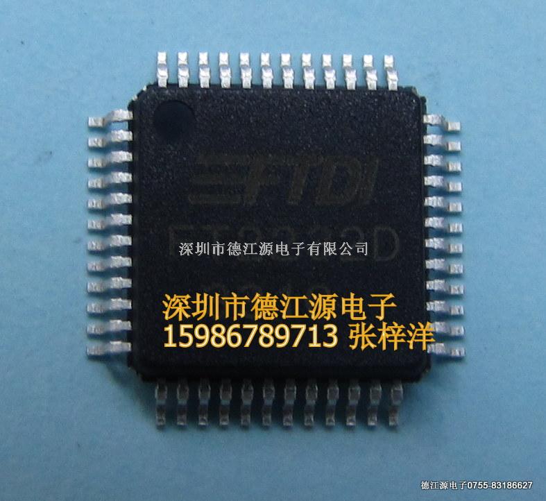 FT2232D驅動IC-FT2232D盡在買賣IC網